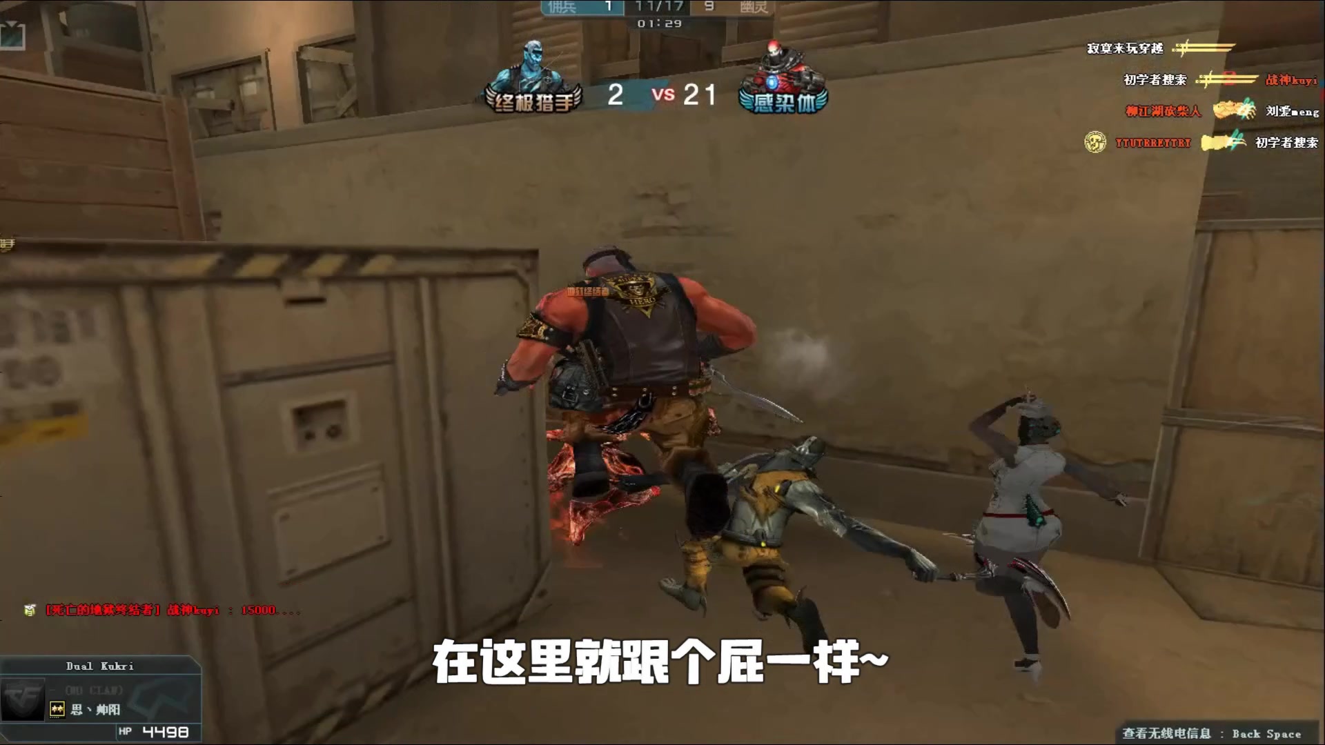 边路推进