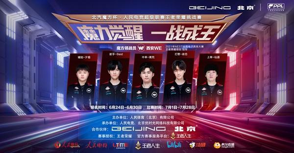 【战报】2021KPL春季赛常规赛第二轮W2D1，杭州LGD大鹅 1-3 MTG