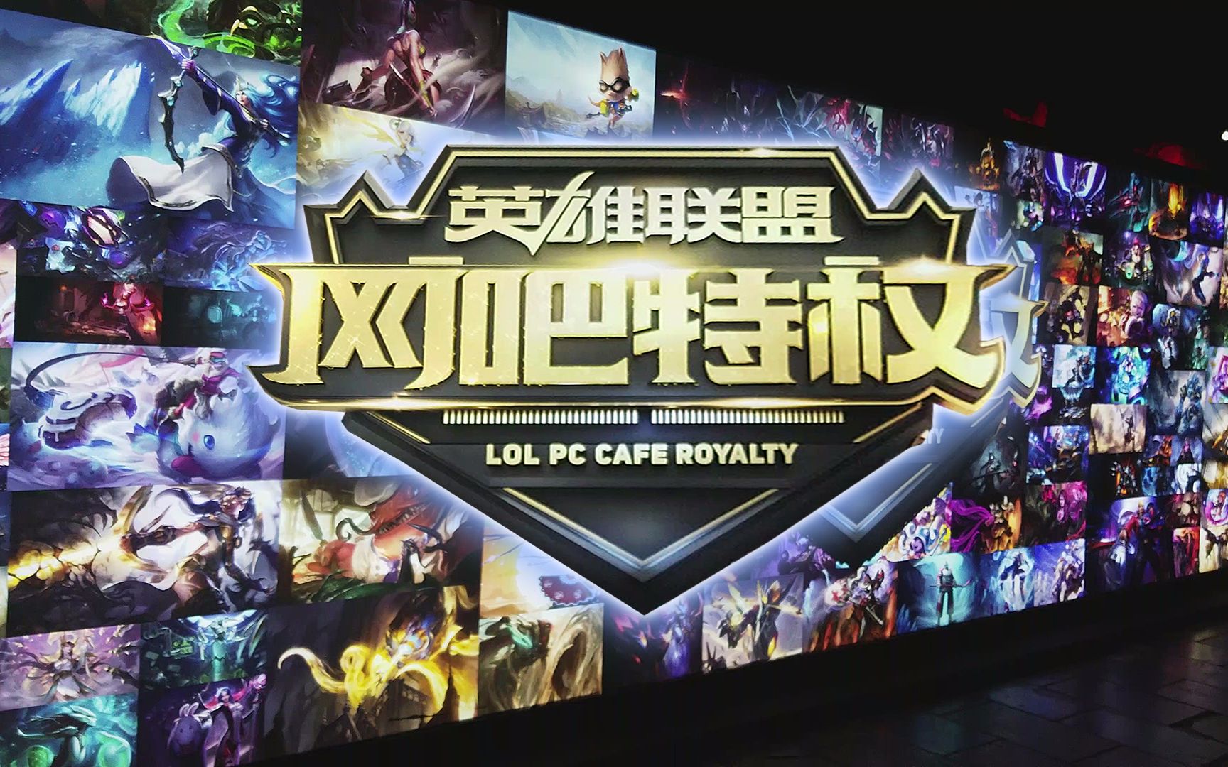 终于