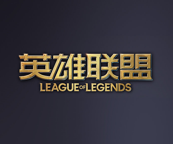 难抵